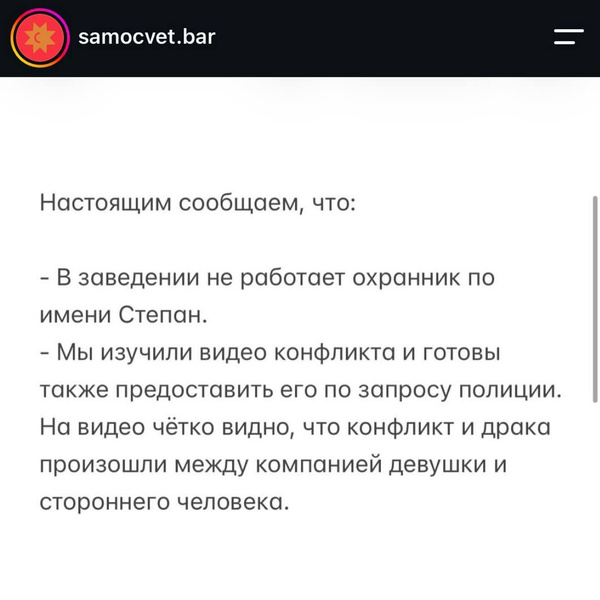 Бар «Самоцвет», Екатеринбург