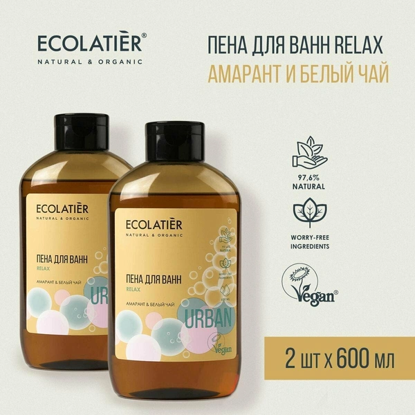 Пена для ванн «Амарант и белый чай» от ECOLATIER 