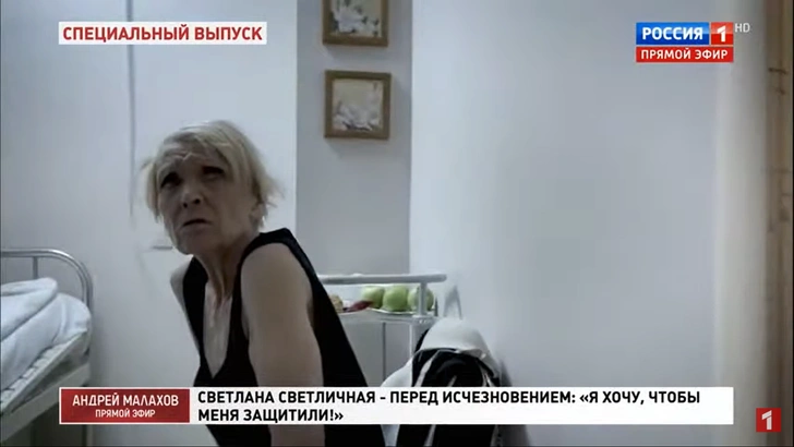 «Я долго пряталась от всех»: Светличная нашлась у Малахова, а ее сын публично отрекся от нее