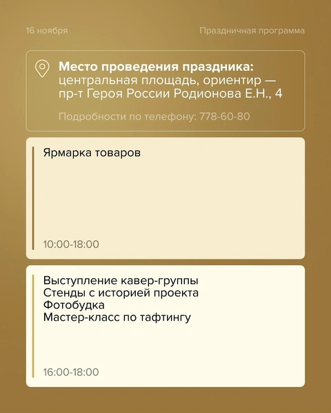 Источник: «Группа Голос»