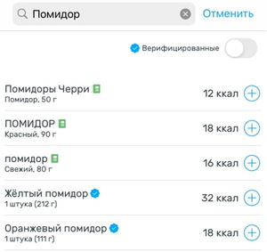 Фото №2 - 3 приложения для подсчета калорий, которые помогут тебе похудеть