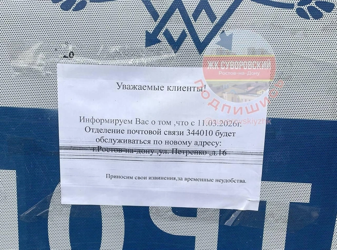 Ростовчане просят открыть еще несколько отделений, так как в микрорайоне уже проживает почти сто тысяч людей | Источник: Суворовский Ростов-на-Дону • News / Telegram