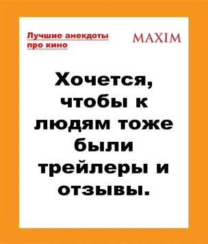 Лучшие анекдоты про кино и сериалы. 7-я серия
