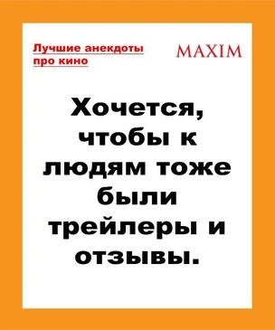Лучшие анекдоты про кино и сериалы. 7-я серия