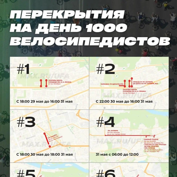 Источник: Мэрия Уфы