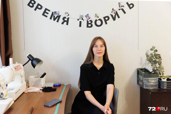 Время творить — сейчас. Как и время начать делать то, о чем мечтаешь уже о-о-о-о-очень долго | Источник: Ирина Шарова / 72.RU 