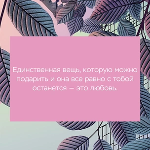 [тест] Выбери цитату Льва Толстого, а мы скажем, какое глубинное убеждение рушит твою жизнь