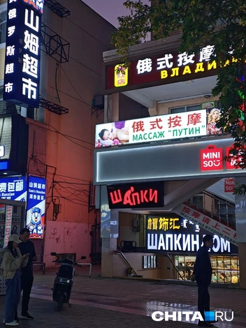 Источник: Тамара Ван-Фу-Ли / CHITA.RU