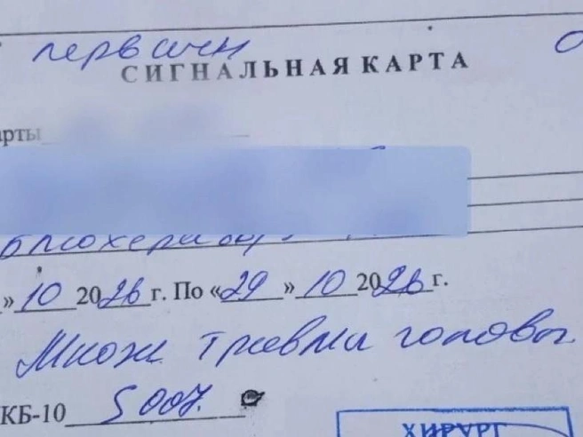У пострадавшей диагностировали травмы головы | Источник: Жесть Ярославль / Max