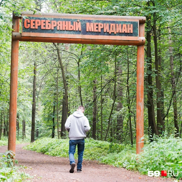 Экотропа | Источник: Репсиме Зурнаджян / 59.RU