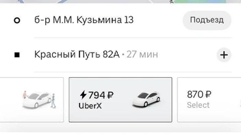 За комфорт приходится платить | Источник: читатель NGS55.RU