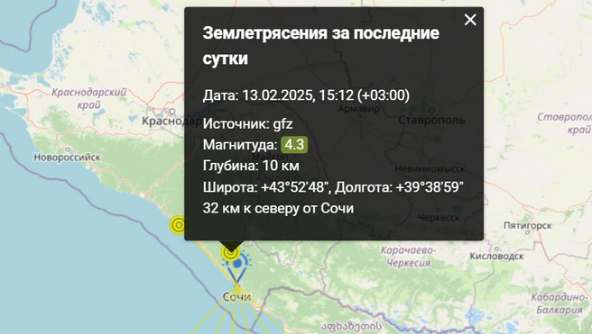 Землетрясение произошло на следующий день после толчков в Туапсе | Источник: voshod-solnca.ru