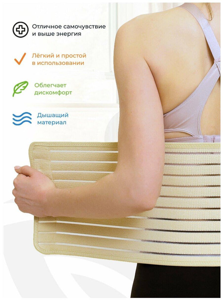 Бандаж послеродовой Glanis Easy Care