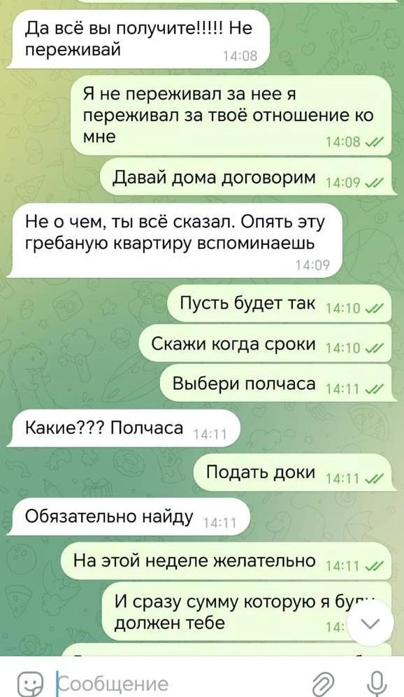 Гюзель в переписке обещает найти время для переоформления квартиры | Источник: предоставлено семьей бойца СВО