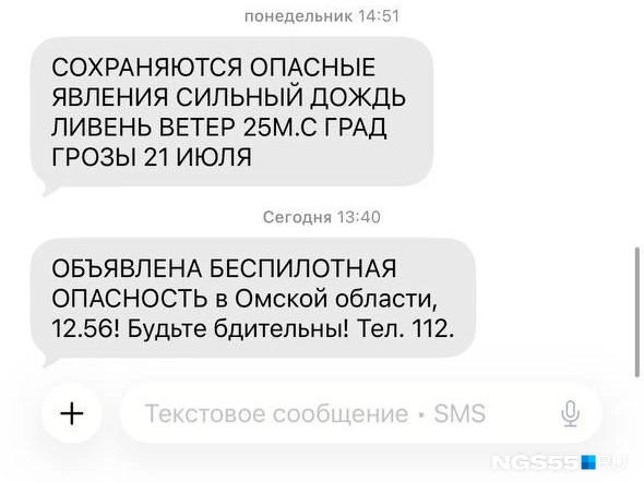 Прошлая опасность БПЛА была 6 июля | Источник: Читатель NGS55.RU