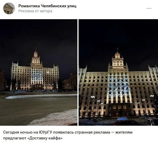 Пост появился в паблике, у которого больше 50 тысяч подписчиков  | Источник: «Романтика Челябинских улиц» / Vk.com