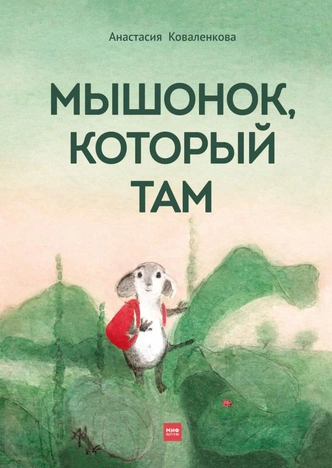 Как увлечь ребенка чтением, если за окном — лето: приемы и книжные рекомендации | psychologies.ru