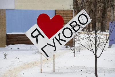 Глава Гуково досрочно сложил полномочия после аварии на водоводе