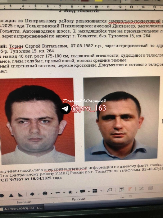 Особая примета мужчины — косящий правый глаз | Источник: «Тольятти» / vk.com