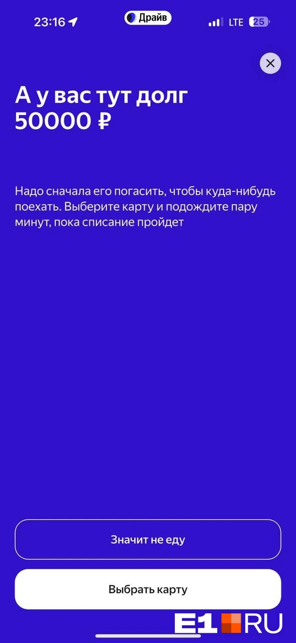 А потом назначил штраф, но уже за езду  | Источник: читатель E1.RU