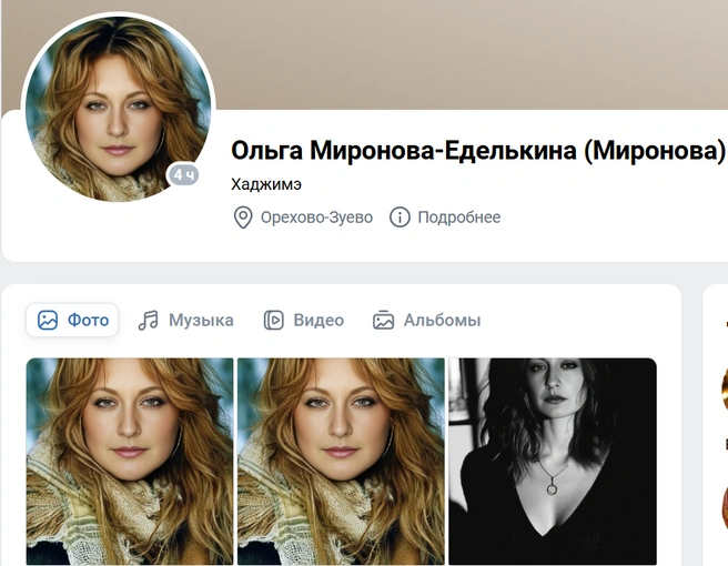 Страница жены замглавы управы Бирюлево Западного в соцсетях | Источник: Ольга Миронова-Еделькина (Миронова) / Vk.com