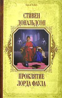 5 культовых фэнтези-циклов, которые авторы никак не могут дописать