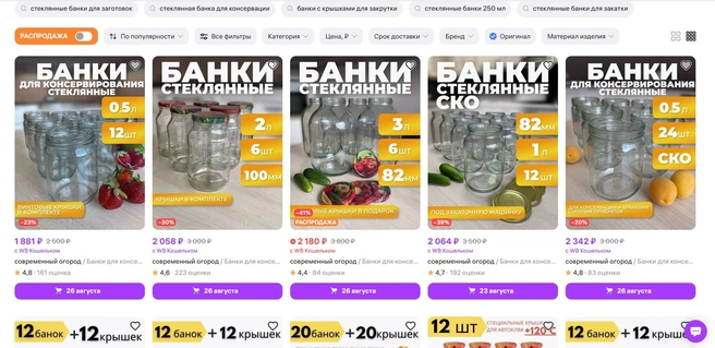На маркетплейсах можно купить лишь наборы  | Источник: wildberries.ru