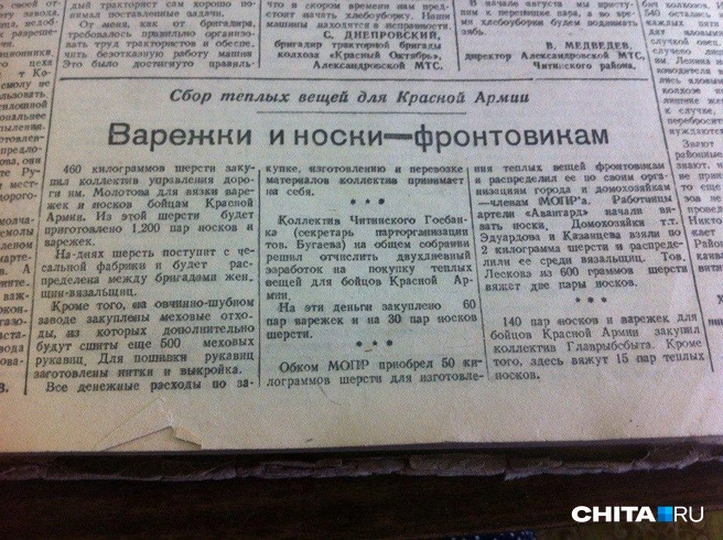 Источник: CHITA.RU