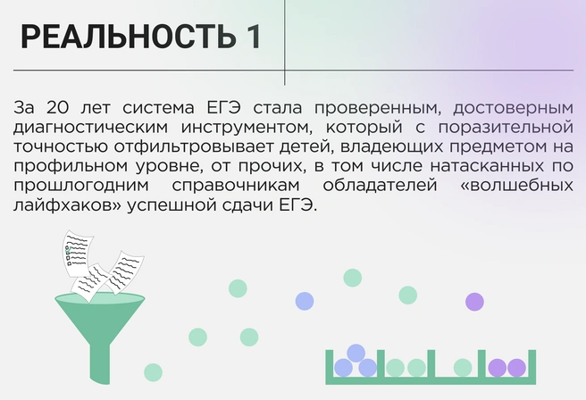 Чем больше у ребенка знаний по профильной математике, тем лучше он ее сдаст, независимо от типа задач, в отличие от «натасканного» на определенный тип | Источник: Ирина Калмыкова