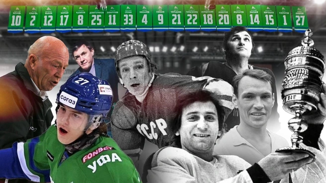 Легенды «Салавата» | Источник: ХК «Салават Юлаев» / Vk.com