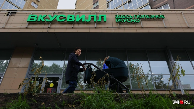 В приложении «ВкусВилл» произошел сбой | Источник: Наталья Лапцевич / 74.RU