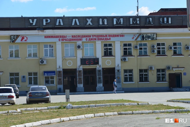 Вокруг этого завода в Екатеринбурге возник целый микрорайон&nbsp;— Химмаш | Источник: Артём Устюжанин / E1.RU