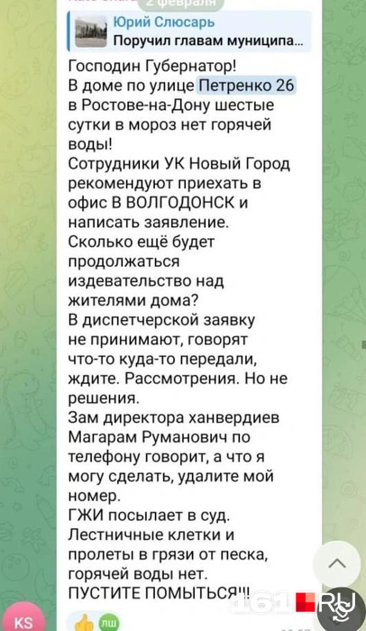 Собственники писали во все инстанции | Источник: жители дома 