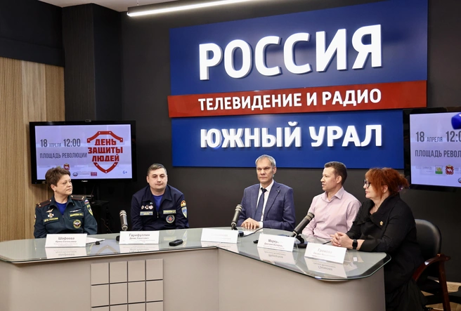 Обо всех новшествах акции «День защиты людей» организаторы рассказали в пресс-центре ГТРК «Южный Урал» | Источник: Юлия Боровикова / «Вечерний Челябинск»
