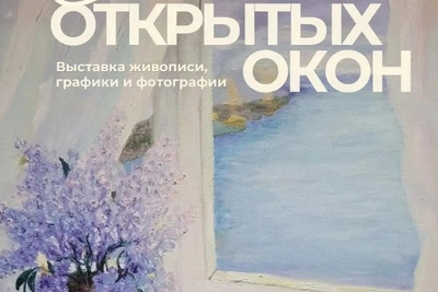 В Южно-Сахалинске открылась выставка «Сезон открытых окон»