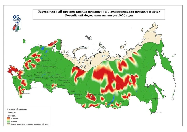 Это карта пожарной опасности по разным регионам | Источник: Пресс-служба Федеральной Авиалесоохраны