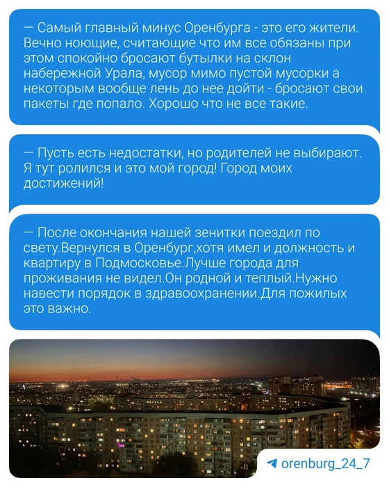 Источник: Загребнева Юлия / 56.RU