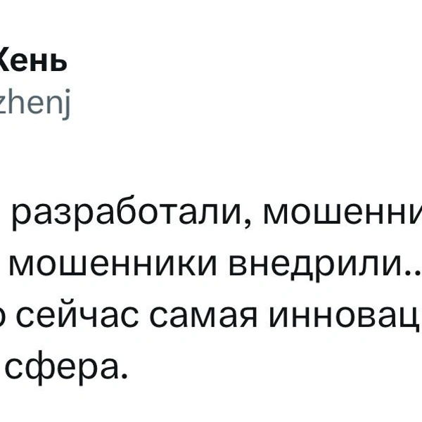 Источник: Twitter (X)