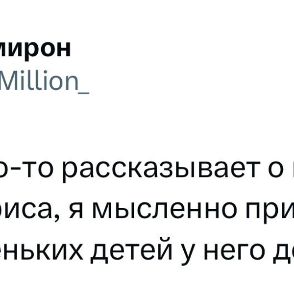 Источник: X (Twitter)