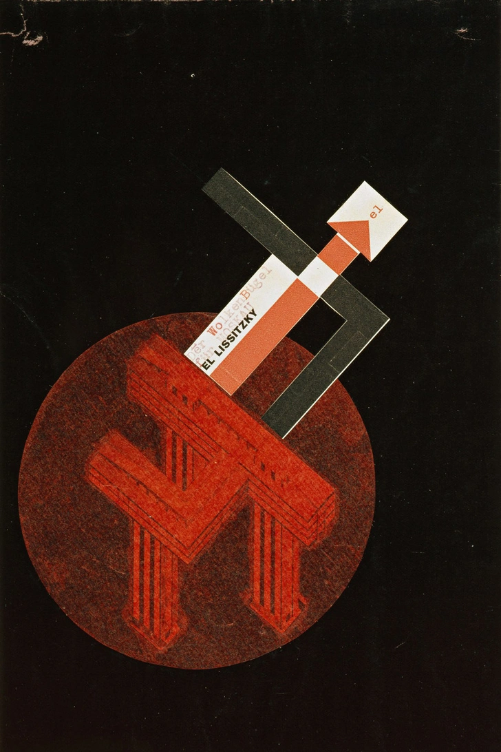 выставка «Эль Лисицкий. El Lissitzky»