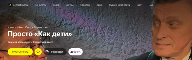 Подборка интересных событий на выходных | Источник: Яндекс Афиша