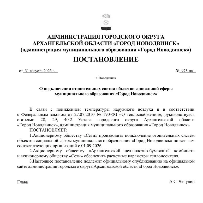 Источник: Честная группа для простых людей (Новодвинск) / Vk.com