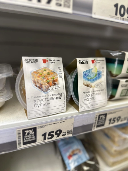 «Пятёрочка» выпустила лимитированную линейку продуктов с необычными вкусами | Источник: «Агроторг»