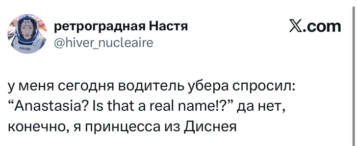 Источник: X (Twitter)