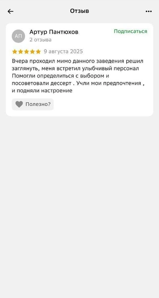 Источник: 2ГИС