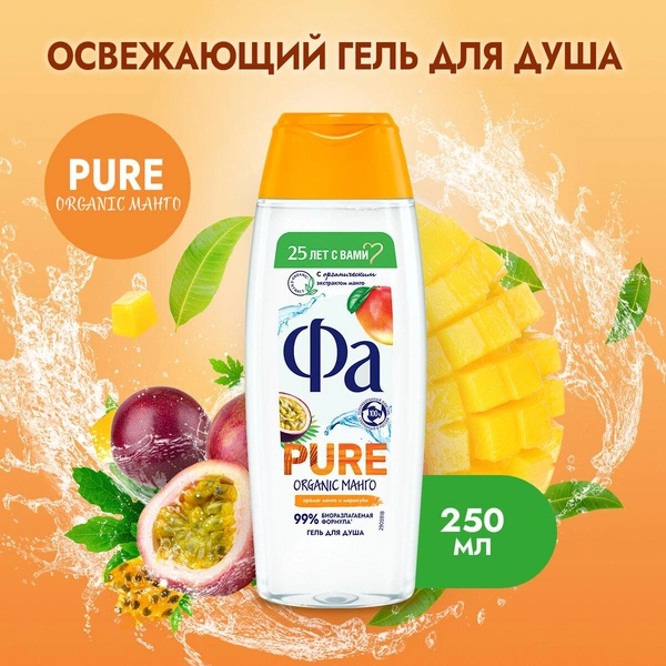 Гель для душа Фа Pure Organic Манго