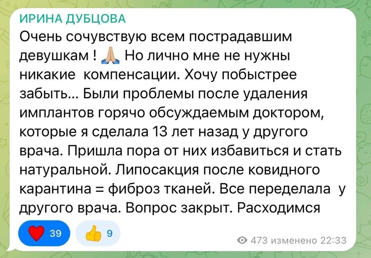 «Отстаньте! Мне неприятно!»: с Дубцовой случилась истерика из-за пластики у Хайдарова