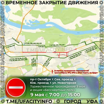 Карта от мэрии Уфы | Источник: мэрия Уфы