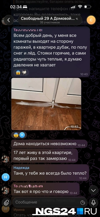 Люди мерзнут в своих квартирах  | Источник: Читатель NGS24.RU