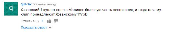 Хайп или искусство сатиры? Хованский и Маликов сняли клип-пародию на «Розовое вино»